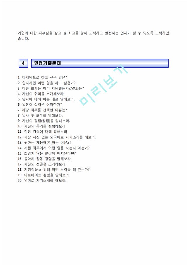 [한국카타오카자기소개서] 한국카타오카자소서,한국카타오카합격자기소개서,한국카타오카자소서항목.hwp